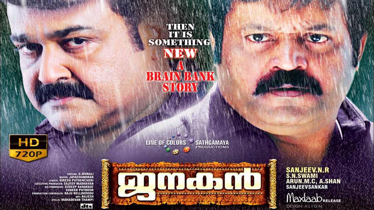 Janakan | malayalam full movie | mohanlal | suresh gopi