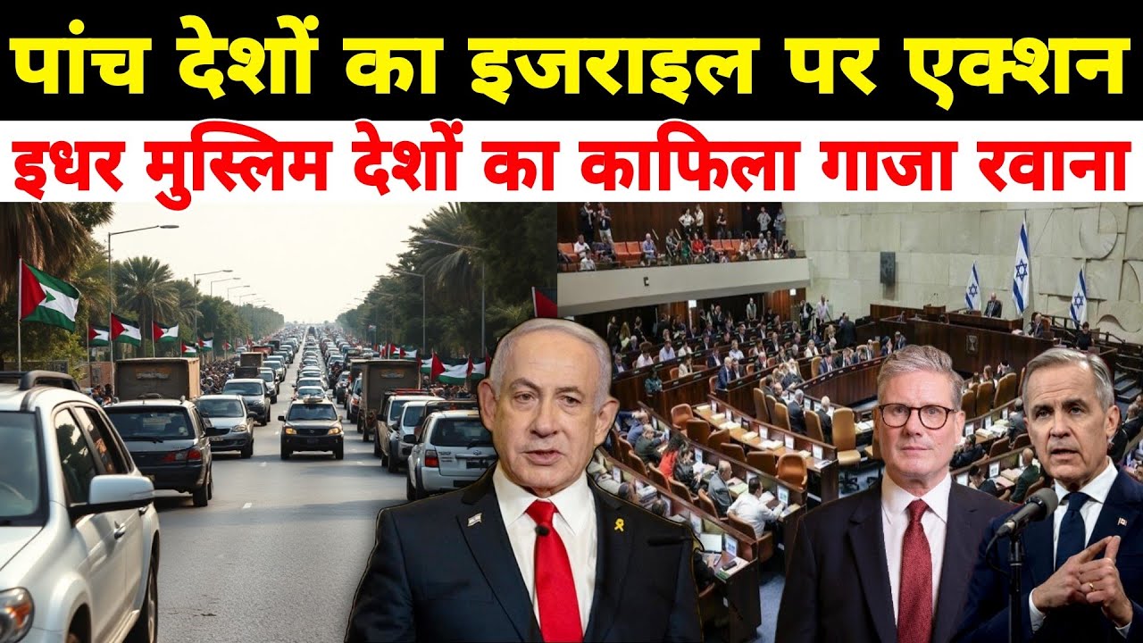 पांच देशों ने लिया बड़ा एक्शन मंत्रियों पर बैन, Tunisia से काफिला Lybia दाखिल, world religion MWNews