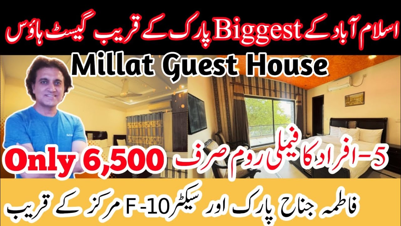 Posh Sector main Sasta Guest House | Millat Guest House| F-10 Islamabad| Maroof Hospital #hotelguru