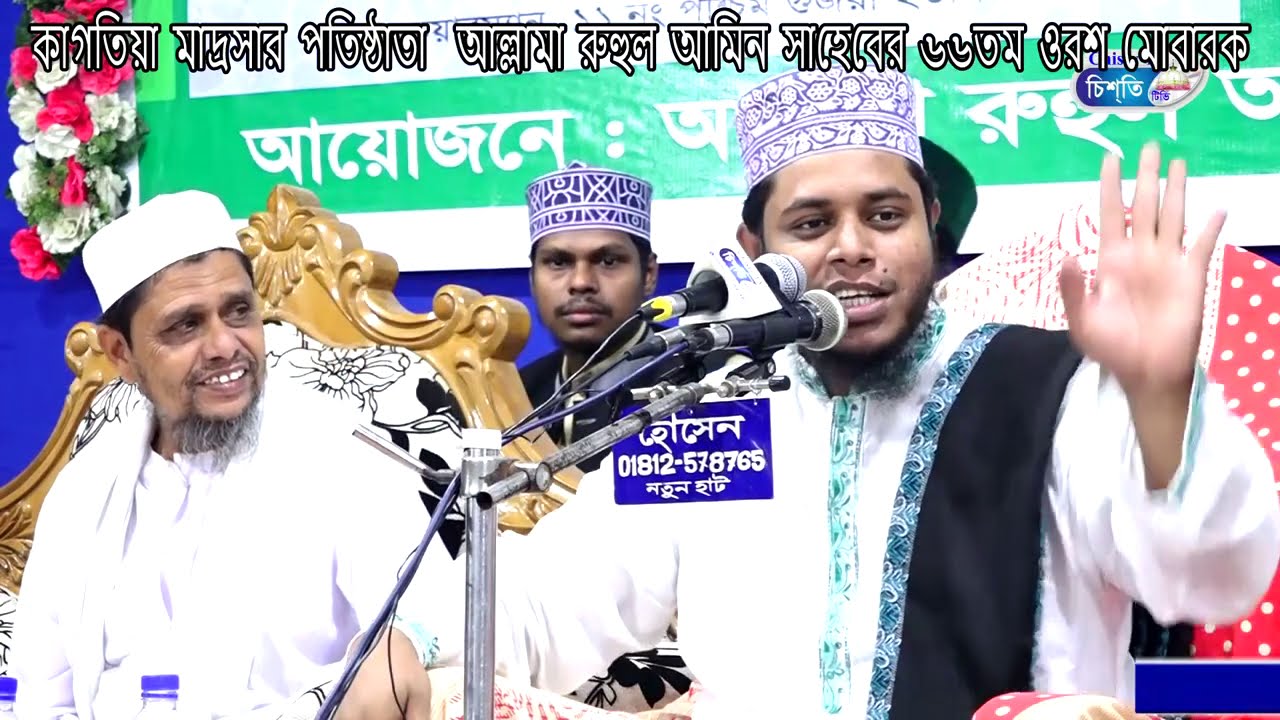 আল্লাহর ধন রাসুল কে দিয়া জবাব দিলেন জিহাদী হুজুর  | Chisty BD | Bangla Waz Mahfil 2021