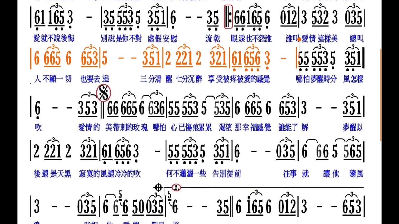 #帶刺的玫瑰#蘇路#alto#Cm#key#動態簡譜#祝福大家吹奏薩克斯風舒心愉快#感謝#吹奏版本: https://www.youtube.com/watch?v=7ziGmGlemRE#