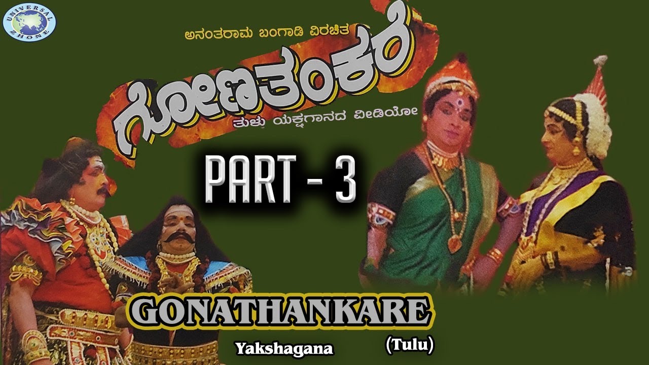 Gonathankare || Part 3 || Yakshagana || Kannada