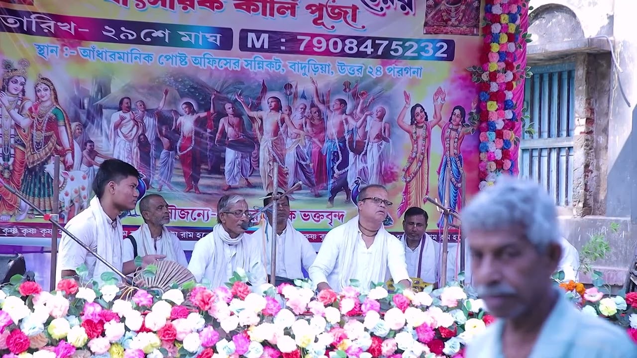 Adharmanik Harinam