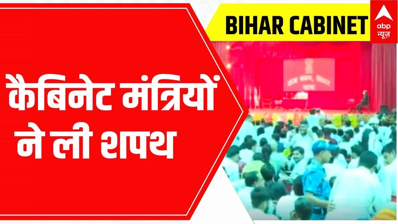 Bihar Cabinet Expansion: Watch the full ceremony here | ABP News