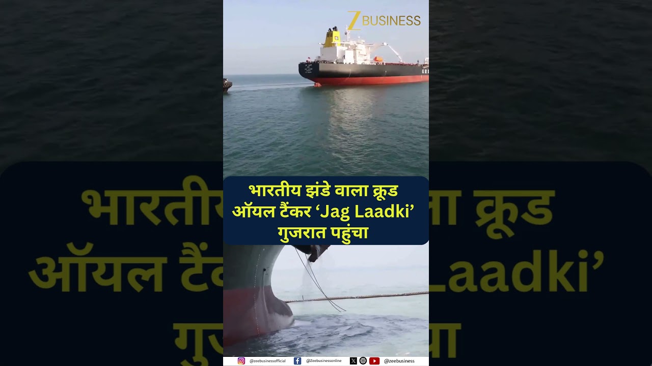 Indian Flagged Crude Oil Tanker Jag Laadki Arrives in Gujarat from UAE
