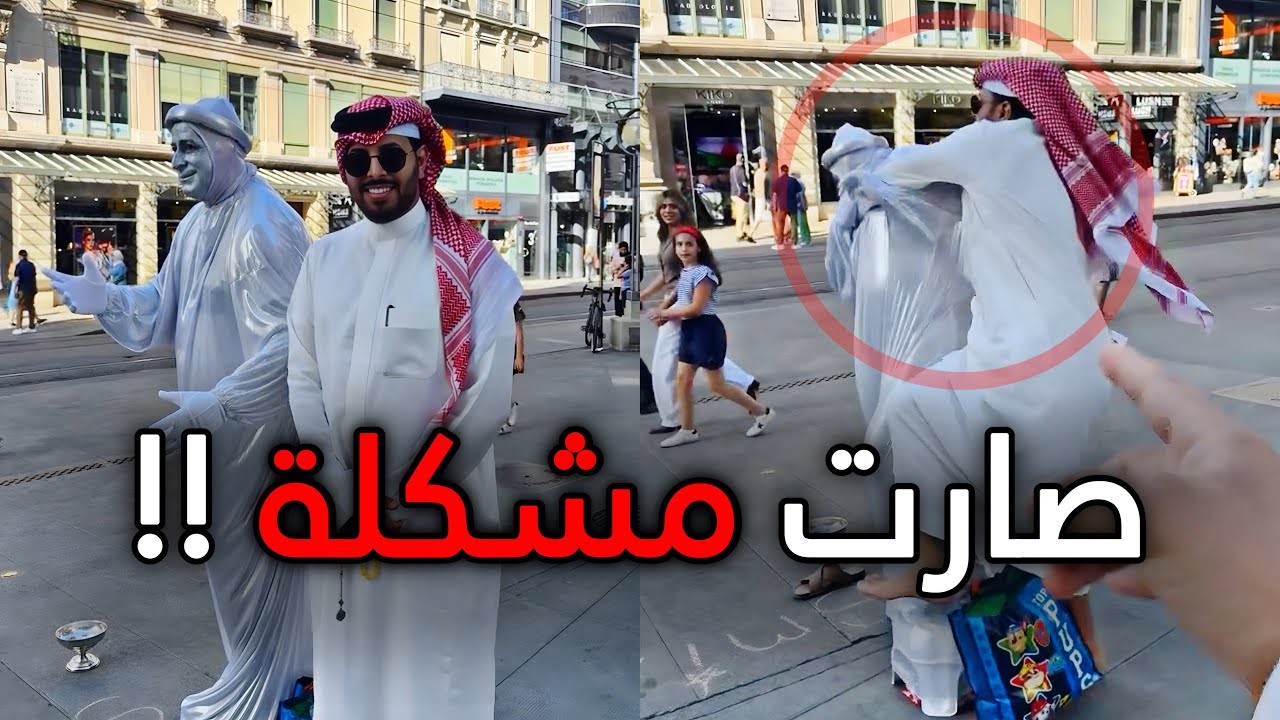 صارت مشكلة وهذا السبب ..