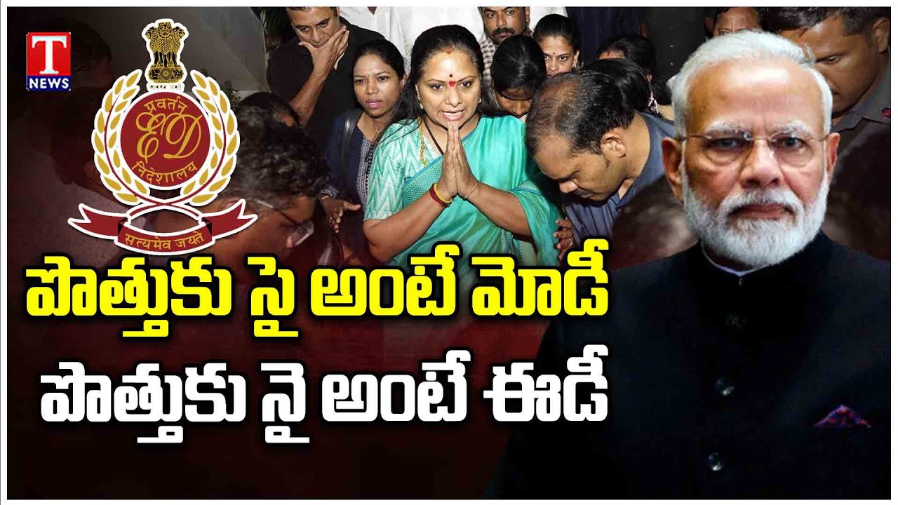 Special Debate : MLC Kavitha Illegal Arrest | Dudimetla Balaraju Slams Modi & Revanth | T News