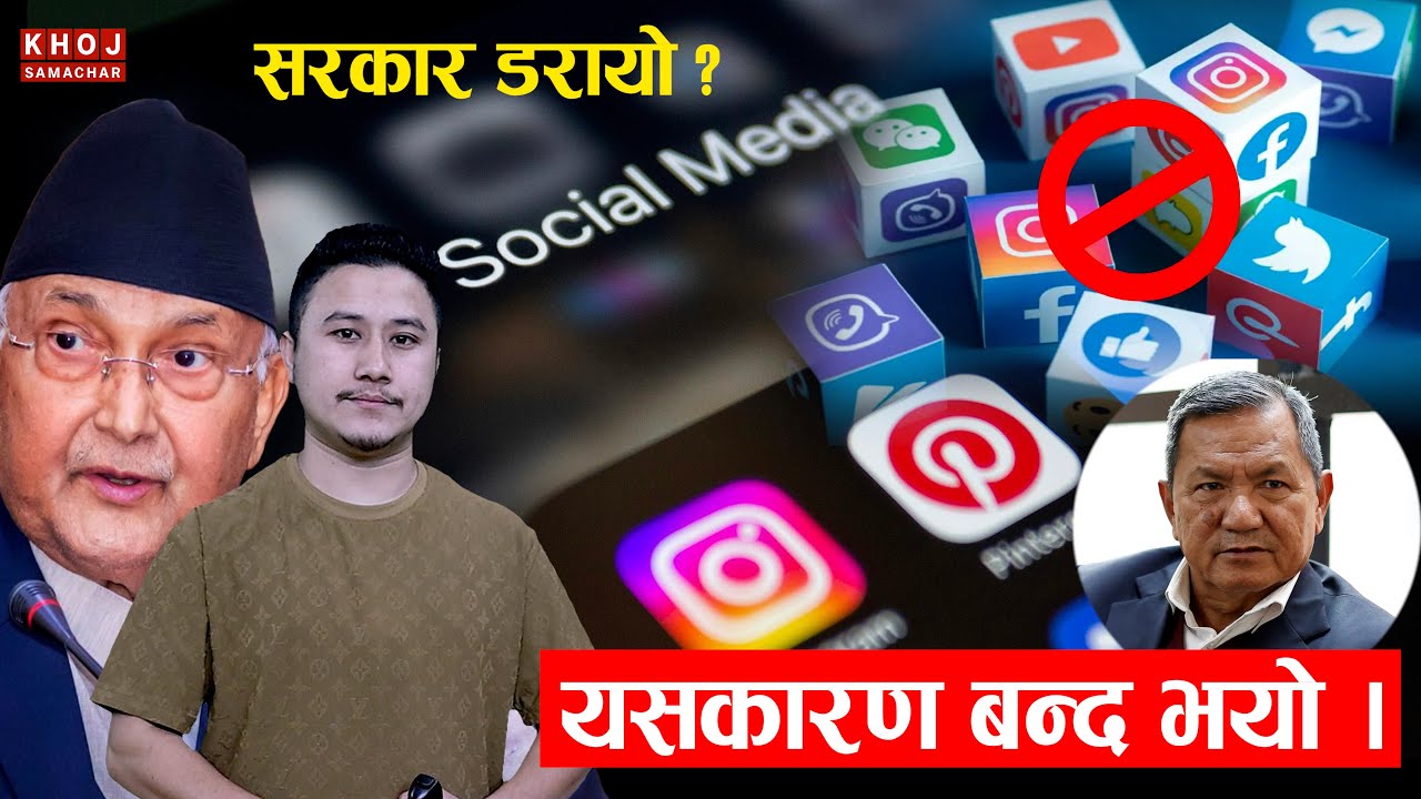 Why Did Nepal Ban Social Media &ndash; Is It Even Legal ?