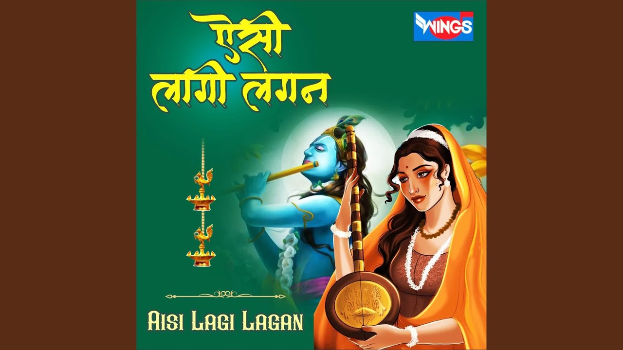 Aisi Lagi Lagan
