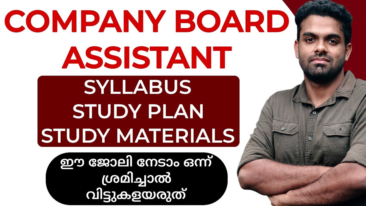 ഒരു പക്കാ STUDY PLAN & സിലബസ് | COMPANY BOARD ASSISTANT 📢