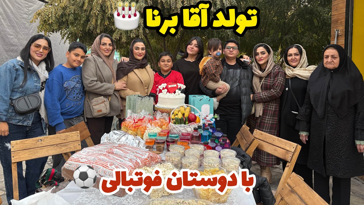 یه تولد متفاوت با دوستانه‌مون توزمین فوتبال🎂⚽️روزمرگی های من😍