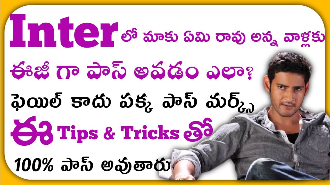 how to pass in intermediate exams 2021 || How to pass with boarder marks in intermediate exams