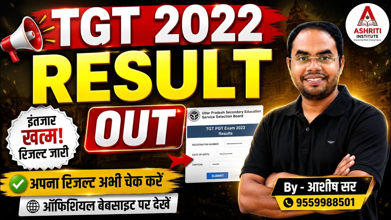 TGT 2022 Result Out | TGT 2022 रिजल्ट जारी | Cut Off, Merit List & Result Check Process | Ashish Sir