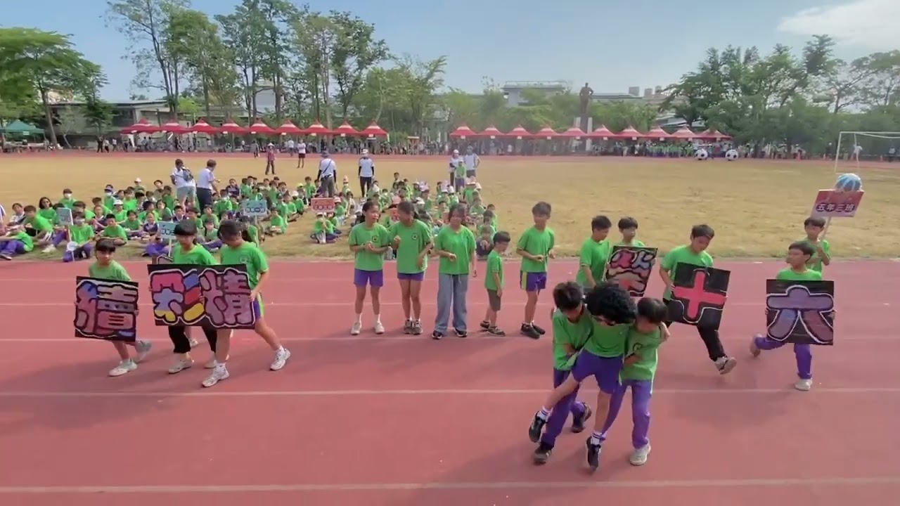 五年三班 進場表演