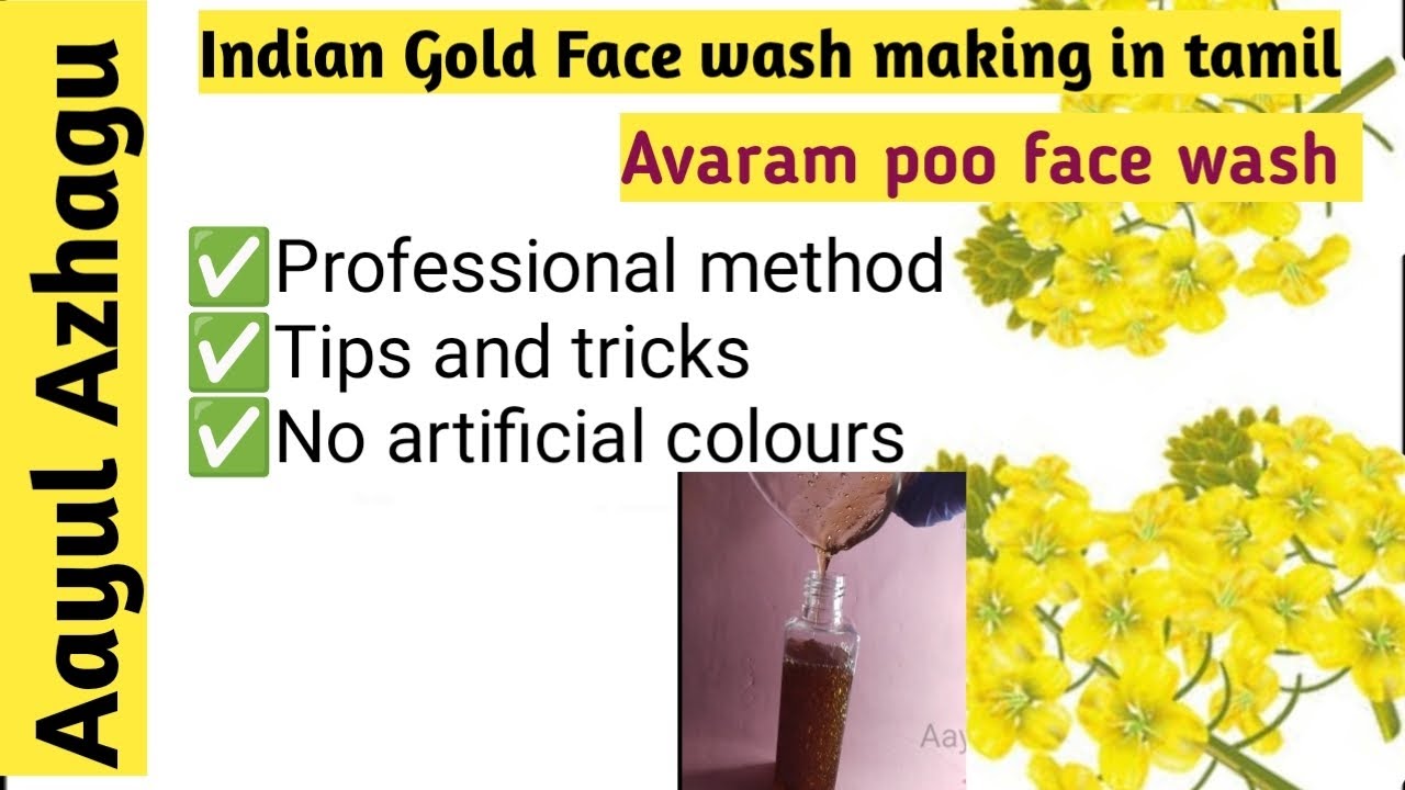 Avarampoo  face wash making in tamil | Face wash formulation in tamil | Gold face wash