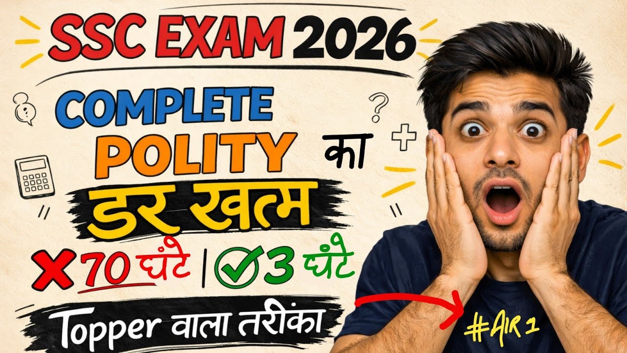 SSC EXAMS Complete Polity Class 2026 | Polity SSC CGL CHSL CPO GD MTS 2026 By Alpha Thinkers