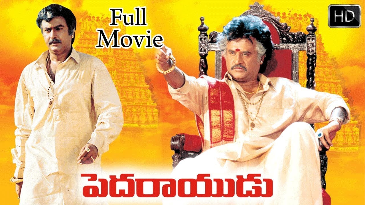 Pedarayudu Telugu Full Movie || Mohan Babu, Soundarya, Rajinikanth || Ravi Raja Pinisetty || Koti