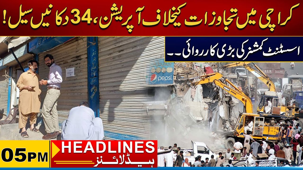 Anti-Encroachment Operation In Karachi | 05 News Headlines | 25 Nov 2025 | City 21