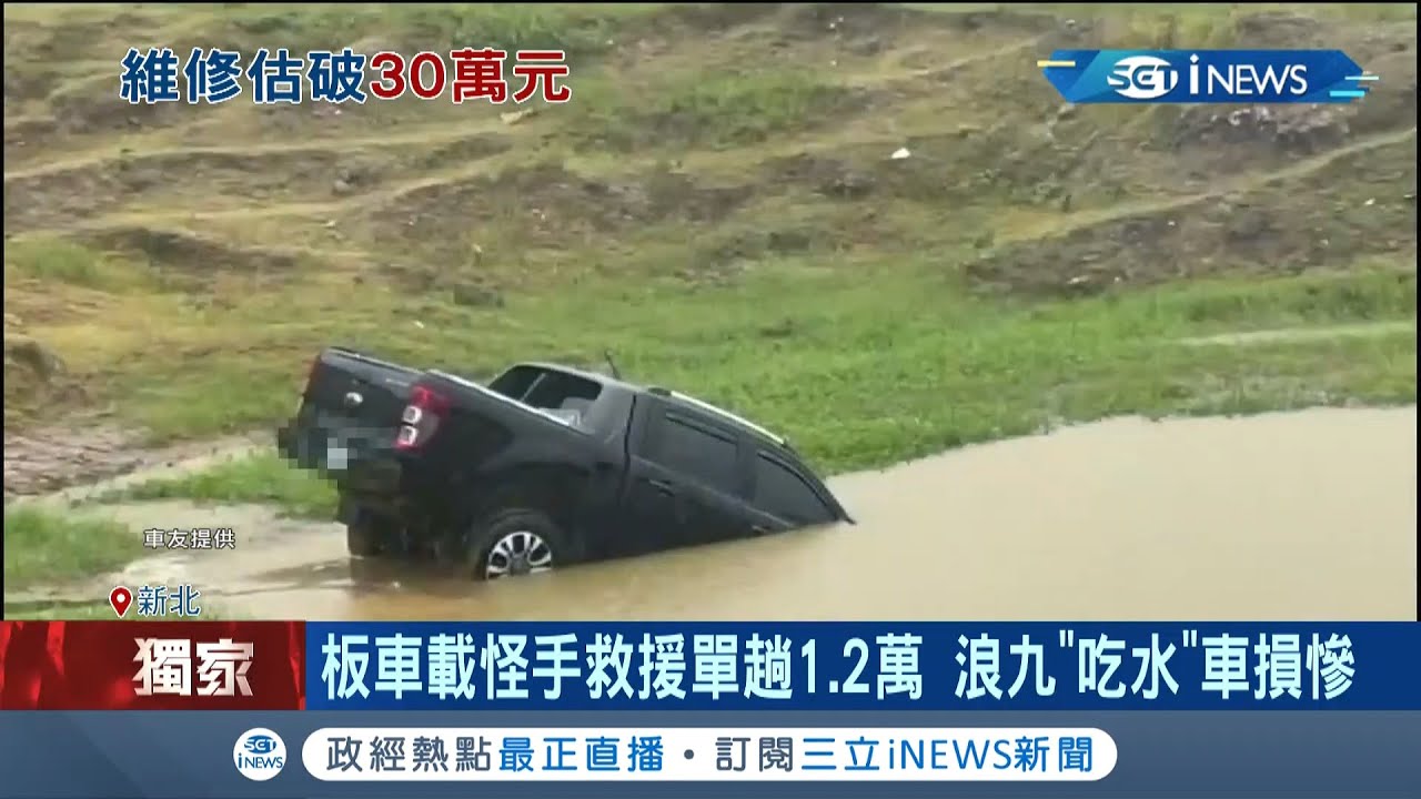 口袋大失血! 四輪傳動車