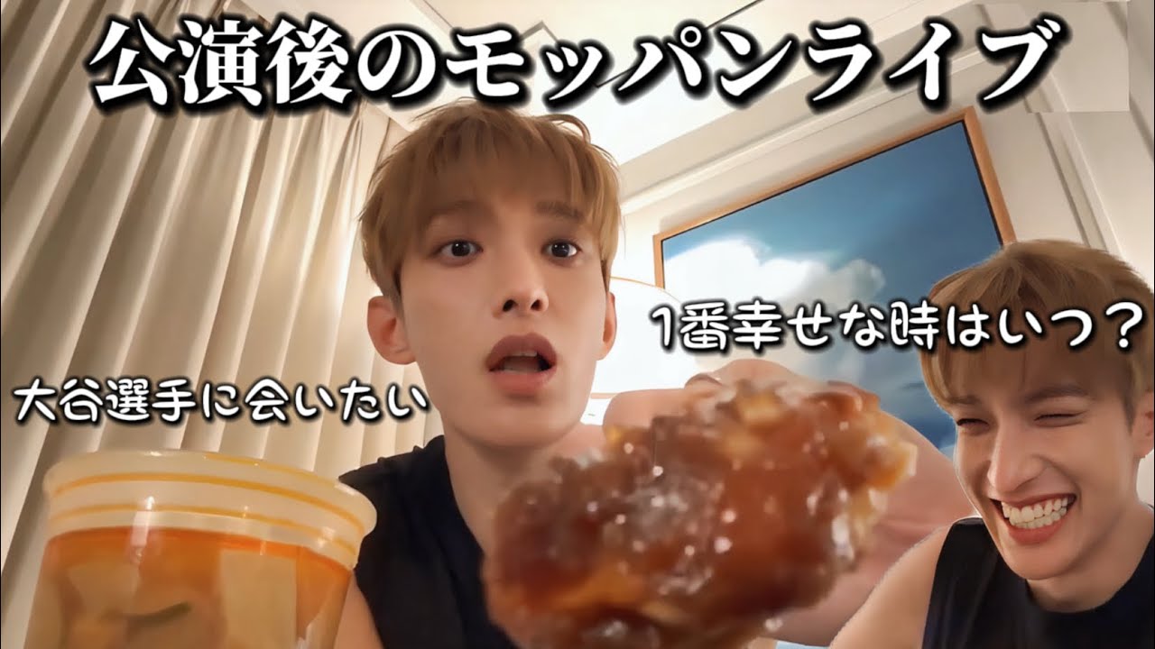 💎セブチ/SEVENTEEN💎公演後CARATとお喋りしながら🗣モッパンライブ🍖🌃🌙日本語字幕🇯🇵