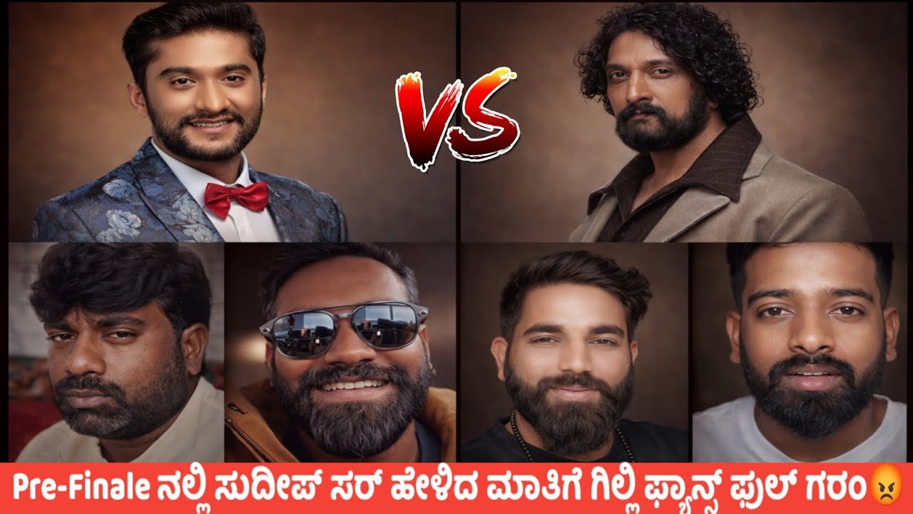 Pre-Finale ನಲ್ಲಿ ಸುದೀಪ್ ಸರ್ ಹೇಳಿದ ಮಾತಿಗೆ ಗಿಲ್ಲಿ ಫ್ಯಾನ್ಸ್ ಫುಲ್ ಗರಂ || KA14 TROLL