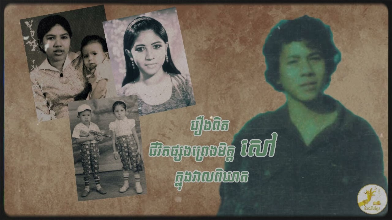 Ep10 ជាប់គុកសំរោងក្នុង ឋាននរកលោកិ៍យ