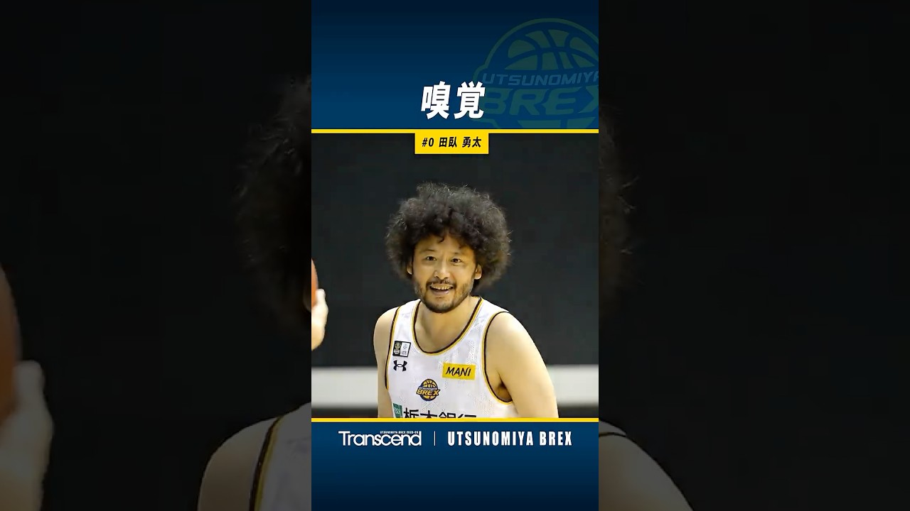 地元・横浜で魅せる！アリーナを沸かせたスティール2本 #田臥勇太