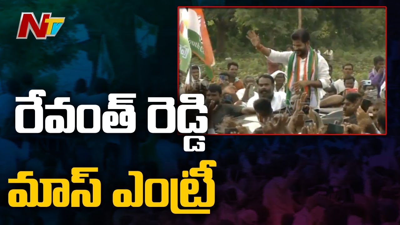 TPCC Chief Revanth Reddy Mass Entry l Indravelli Girijana Dandora l Revanth Reddy l Ntv