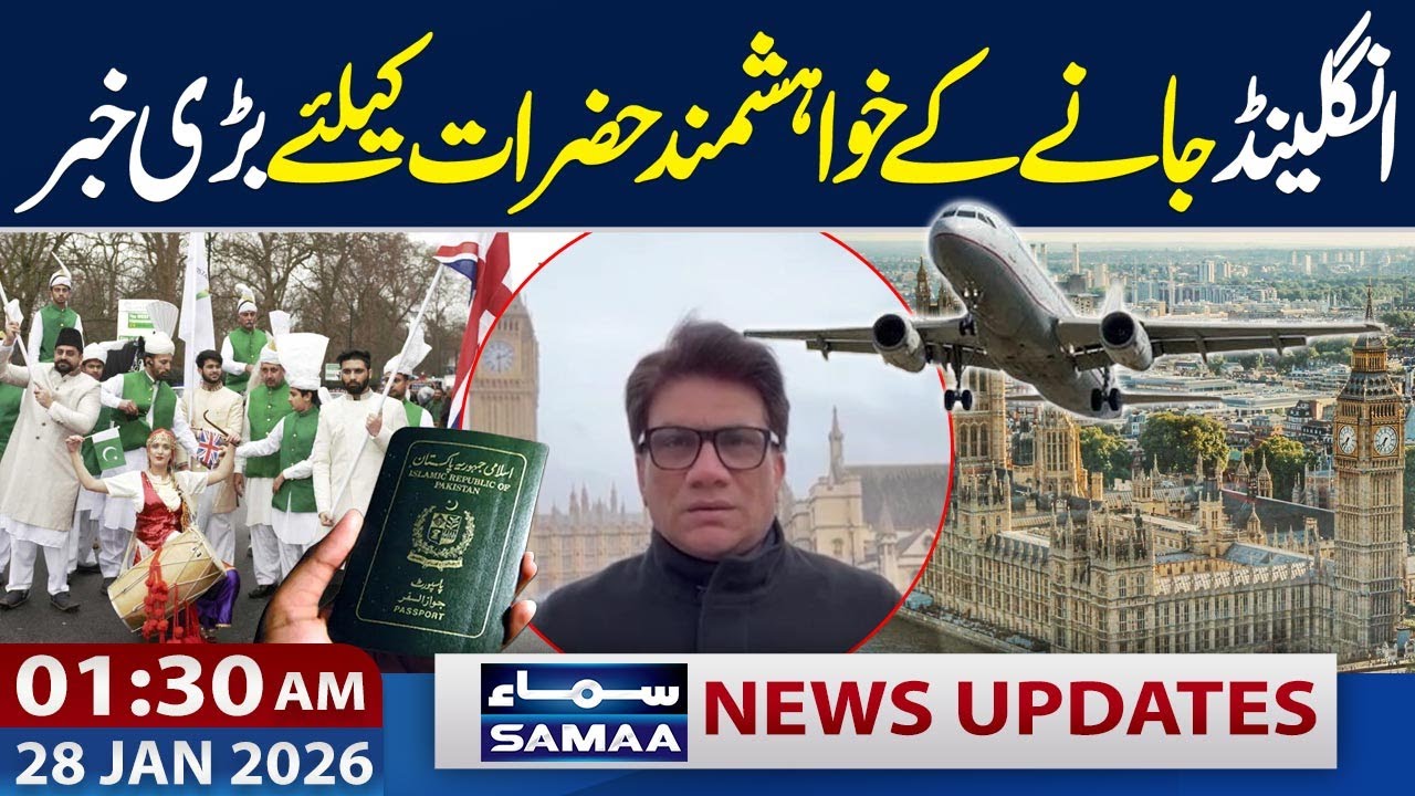 Big News for England-Bound Travelers | Visa Rules Changed | 01.30 AM News Updates | 28 JAN 2026