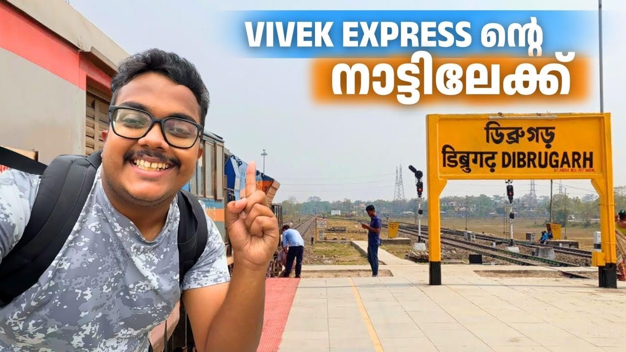 Silchar to Dibrugarh by Barak Brahmaputra Express | Stunning Views of East Assam by Train! 🚆