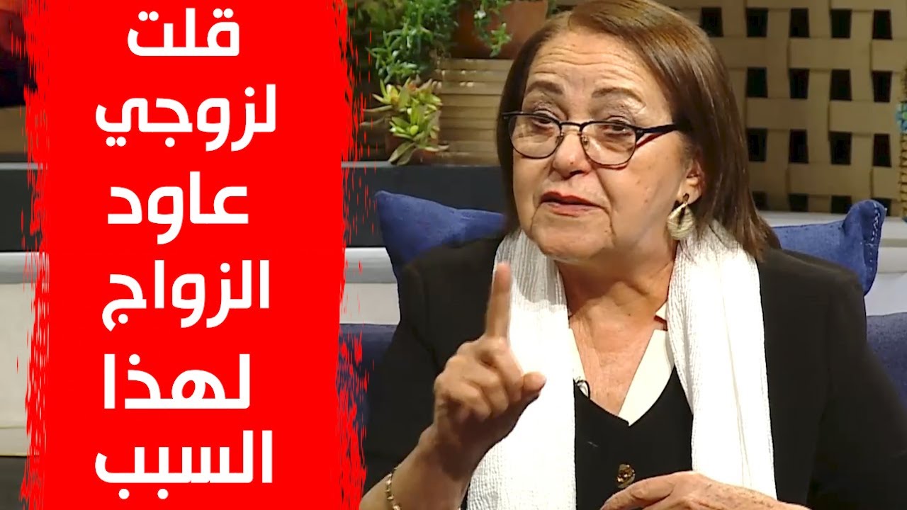 ! ..الفنانة بهية راشدي تكشف لأول مرة: طلبت من زوجي 