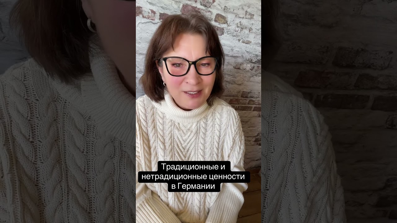 #германия #немцы_из_россии #хочувтренды #жизньвгермании 