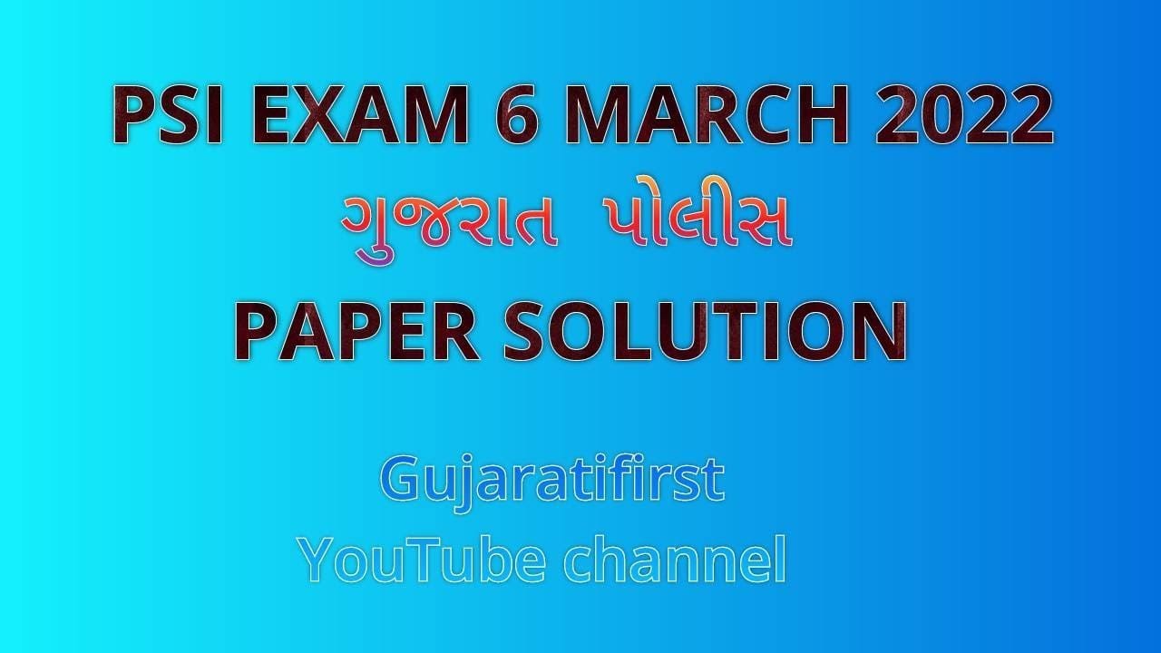 PSI PAPER SOLUTION 2022||PSI ANSWER KEY 2022| GUJARAT PSI PAPER 2022|psi paper 6 march 2022.