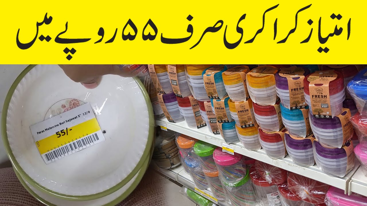 Imtiaz Super Market Karachi | Crockery Sale Melamine, Steel, Glass | Tariq Road Crockery Sale