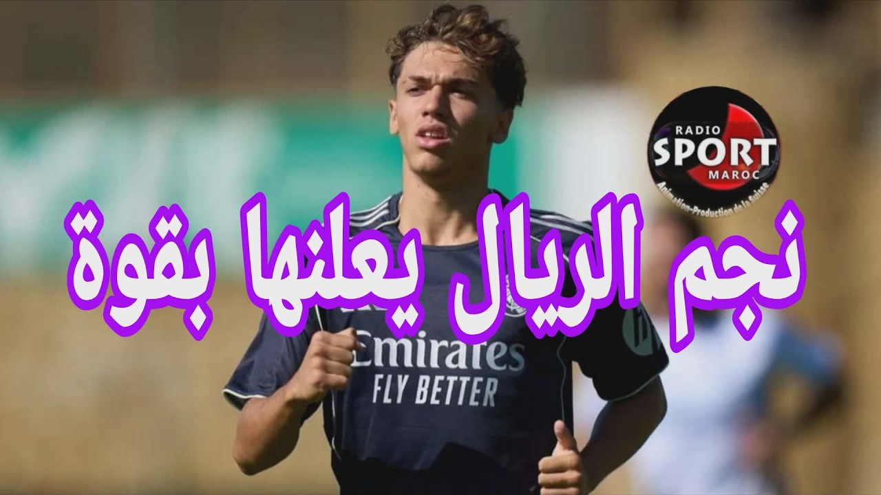 بيتارش يصدم إسبانيا.. إليكم التفاصيل