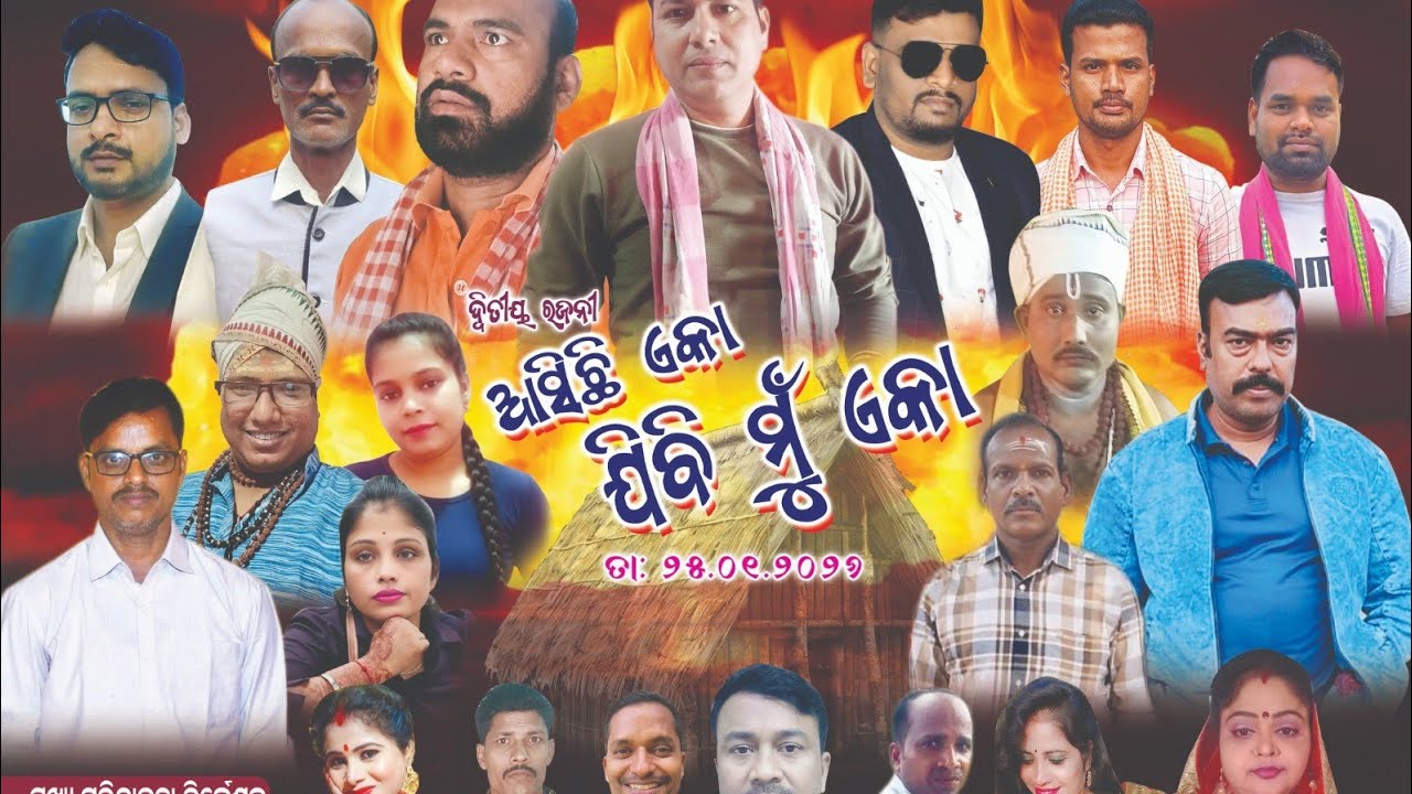 Asichhi eka jibi mun eka// ଆସିଛି ଏକା ଯିବି ମୁଁ ଏକା//- Part-1 by Maa Batamangala Yuvak Sangha - 2026
