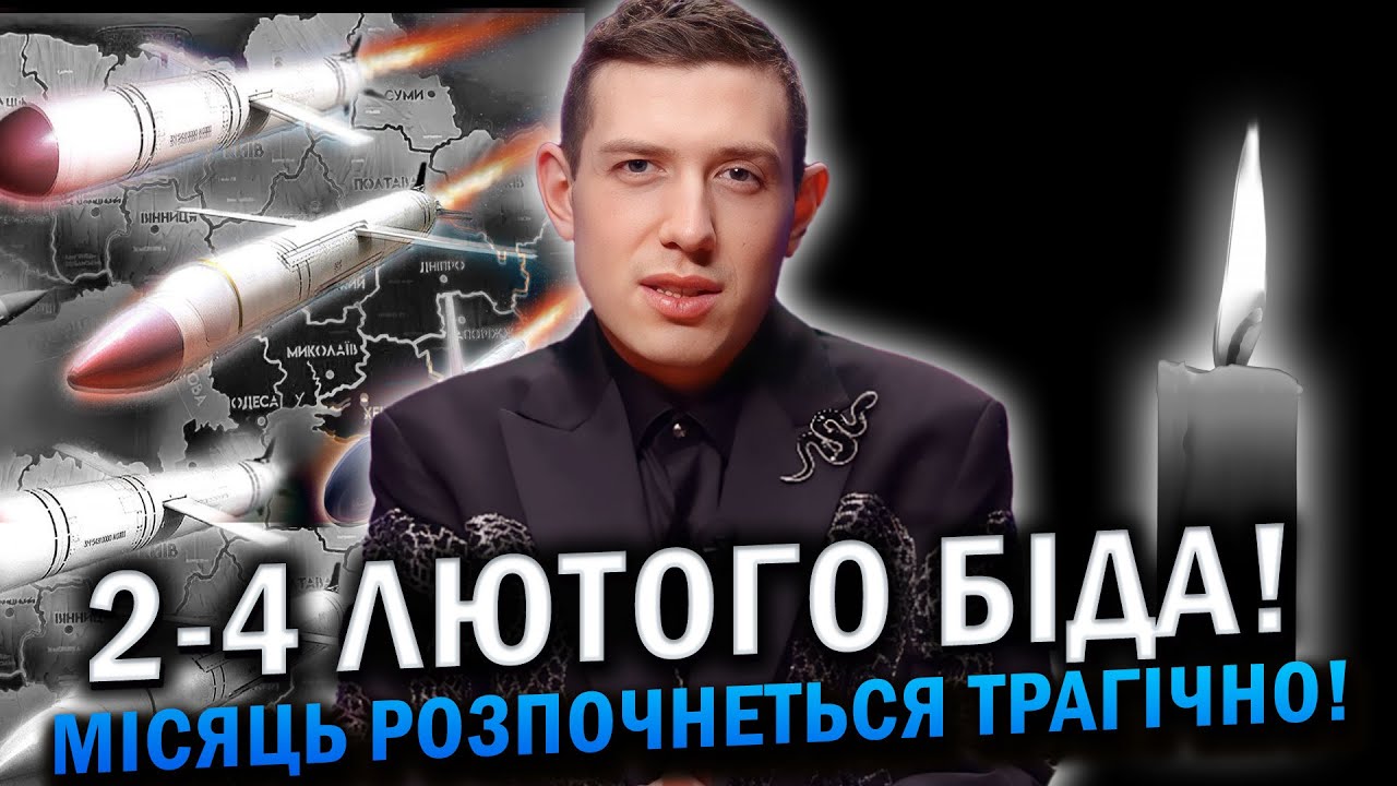 ОБСТРІЛИ НЕ ПРИПИНЯТЬСЯ! Я БАЧУ ДЕНЬ, КОЛИ ПО УКРАЇНІ ПОЛЕТЯТЬ РАКЕТИ! Маг Веліар