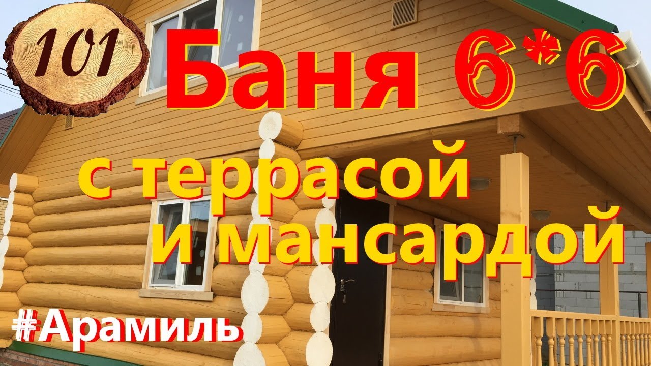 101. Всем баням баня _ Отличный проект