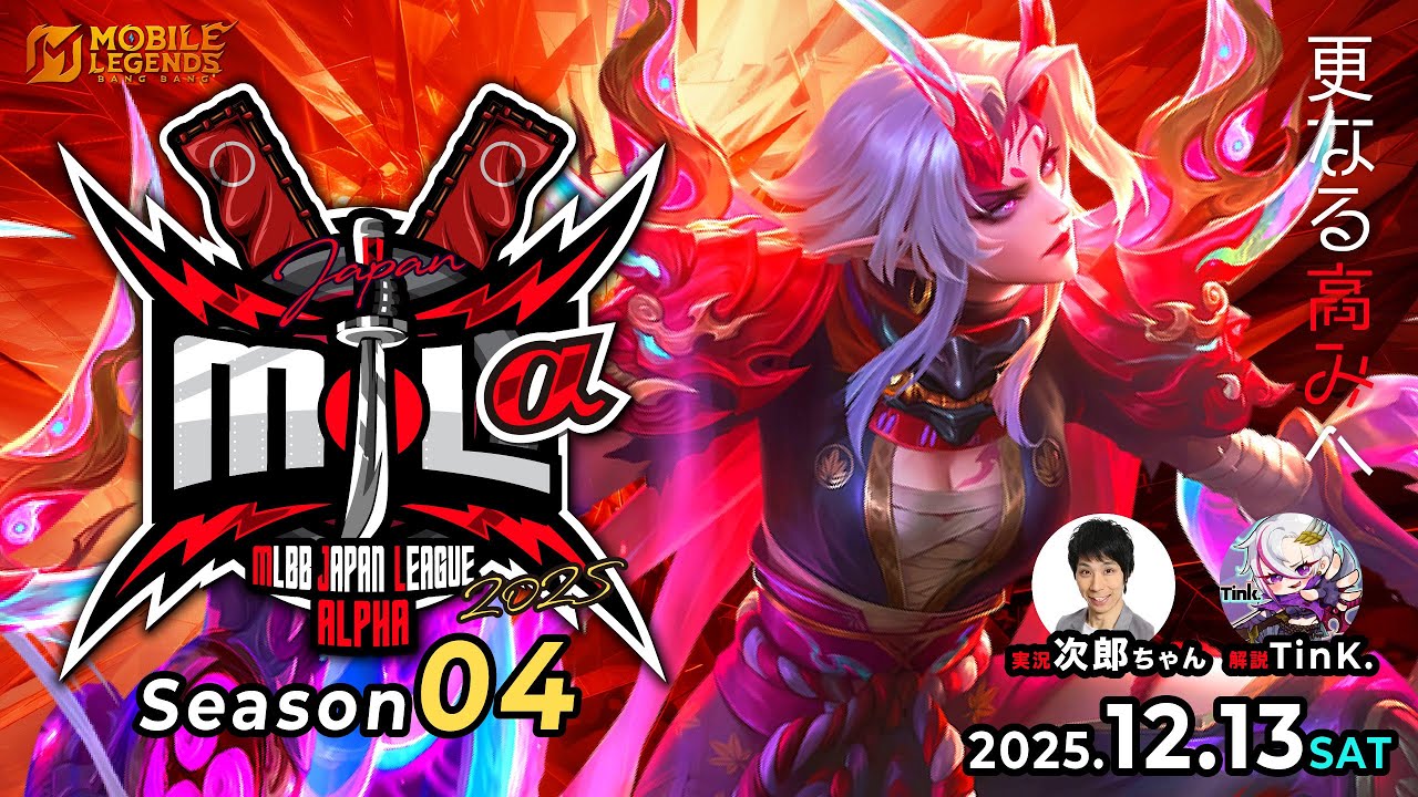 【MJLα】MLBB JAPAN LEAGUE ALPHA season4 -更なる高みへ-【モバレ】