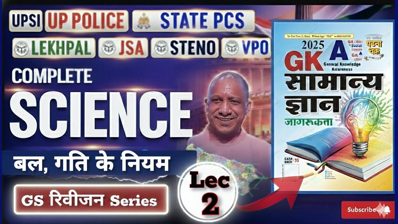 UPSI | UP Police | Lekhpal 2026 – Complete Science | GS Revision | General Science UPSI 2026| Lec 2