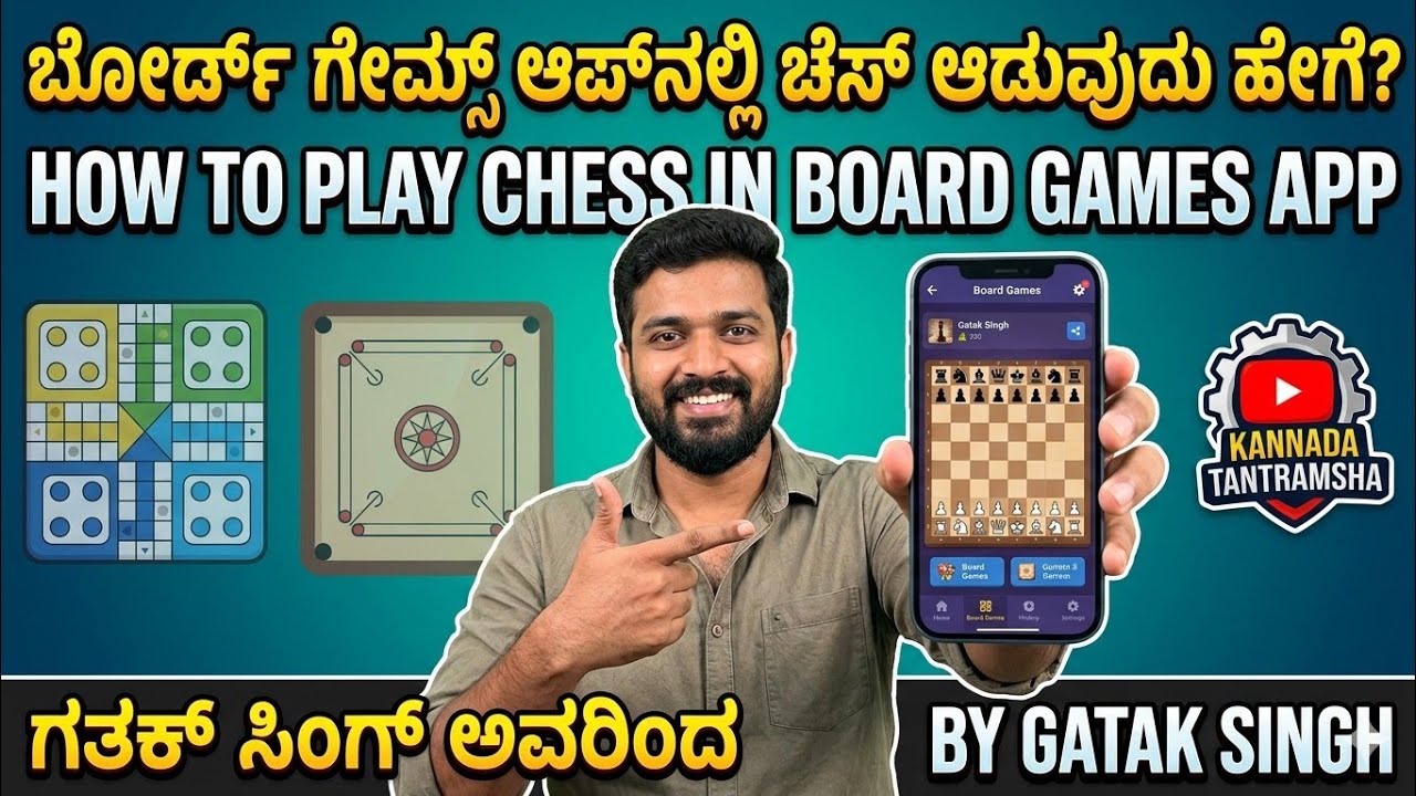 How To Play Chess In Board Games, Accessible Chess Game For Blind, Gatak Singh