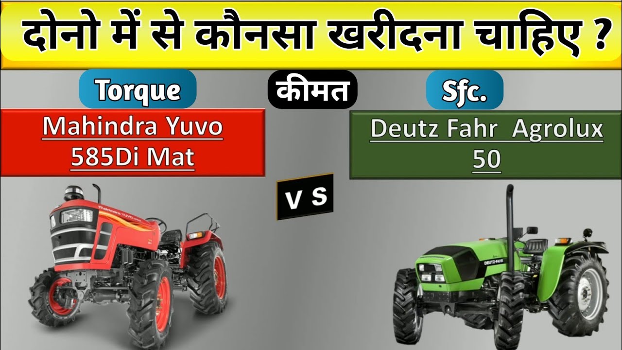 Mahindra 585Di Mat 4wd vs Deutz Fahr agrolux 50 4wd | Konsa Tractor Kharidna Chahiye