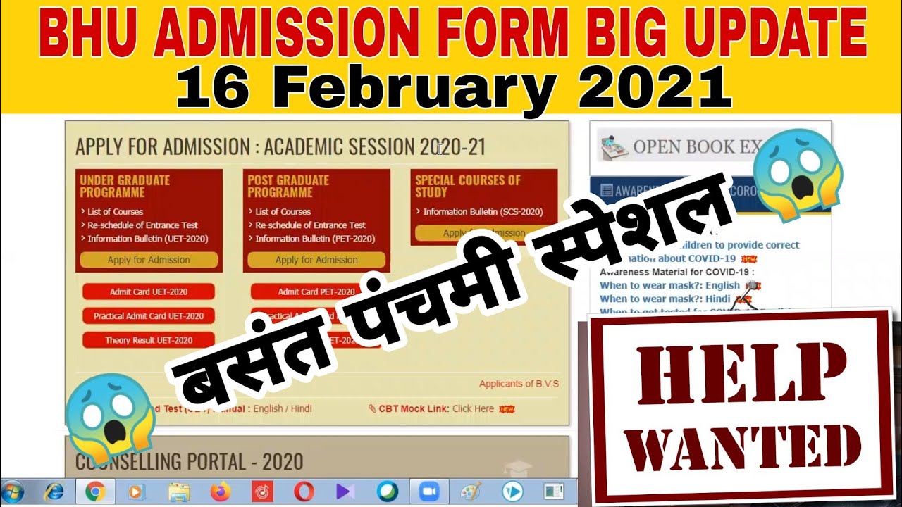 bhu admission form latest updates | bhu admission form 2021 #bhuonline