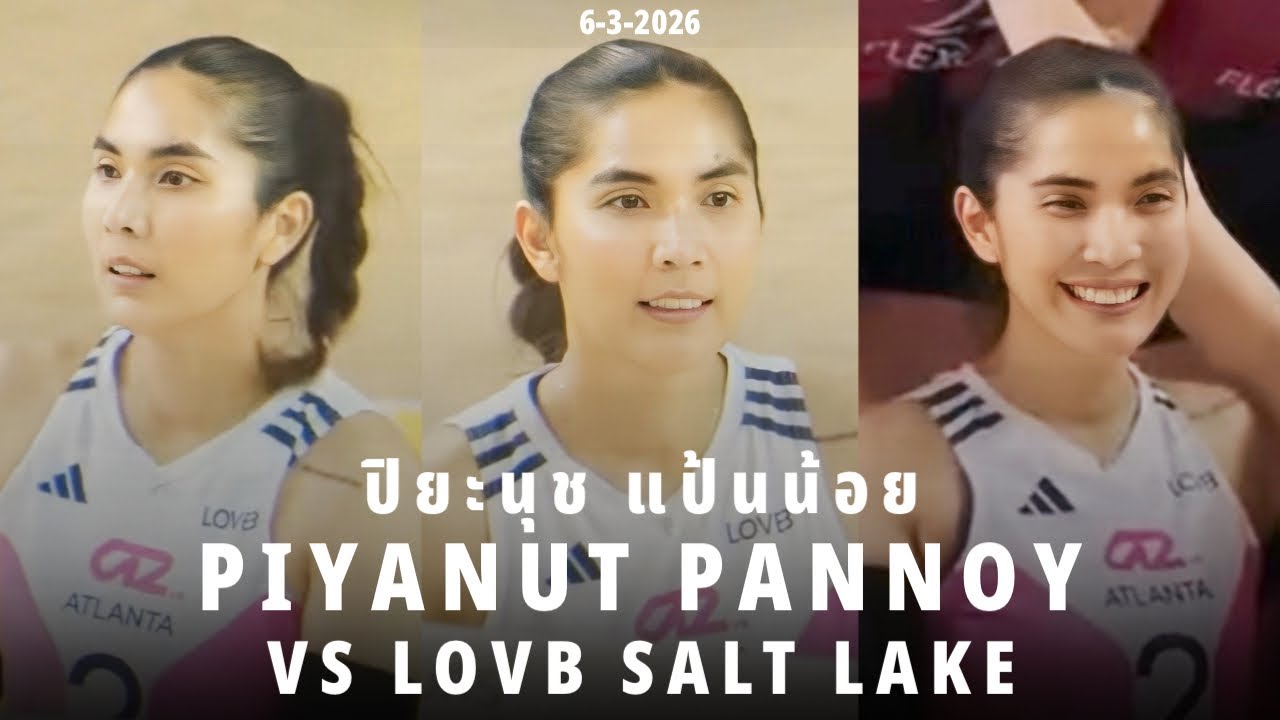 ไฮไลท์ ปิยะนุช แป้นน้อย ปะทะโคจิมะ ฟอร์มแรงช่วยทีมปาดชนะ LOVB Salt Lake เซ็ต 5 สุดเดือด!