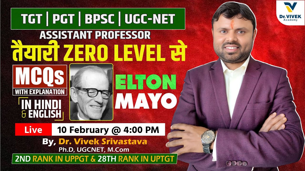तैयारी ZERO LEVEL से | Elton Mayo | For TGT, PGT, LT Grade & UGC NET Commerce!
