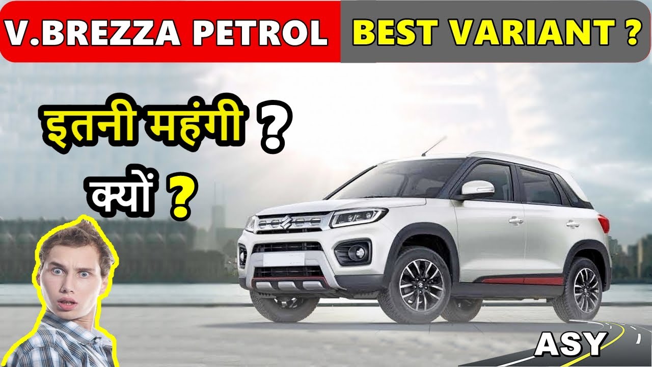 New Vitara brezza petrol | variants explained | brezza 2020 | lxi | vxi | zxi | zxi plus | ASY