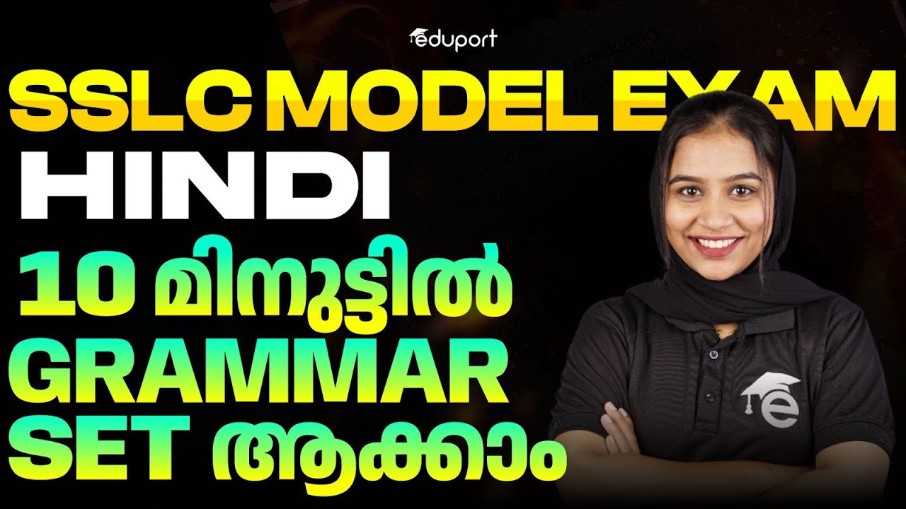 SSLC Model Exam Hindi Grammar | Important Topic | Sure Question | Eduport
