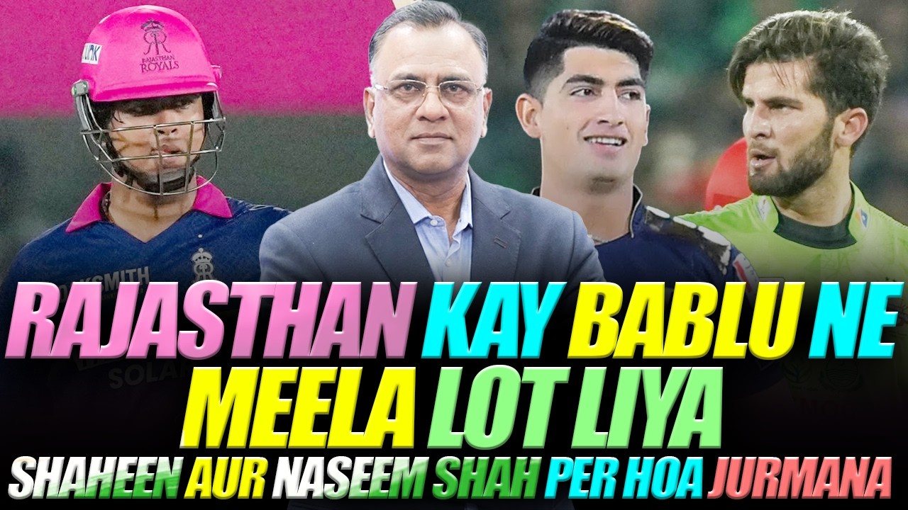 Rajasthan Kay Bablu Ne Meela Lot Liya | Shaheen Aur Naseem Shah Per Hoa Jurmana | Basit Ali