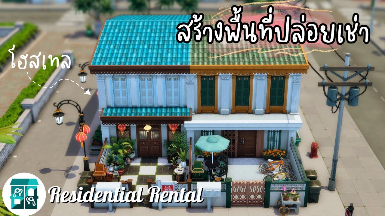 Постройте хостел с системой аренды 🔐 | The Sims 4 | Аренда жилья