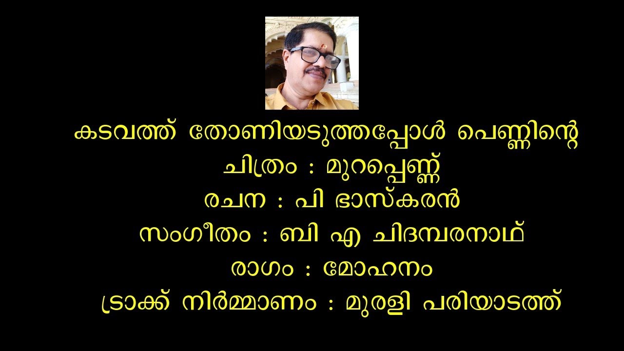 Kadavathu thoni aduthappol penninte Track by Murali Pariyadath